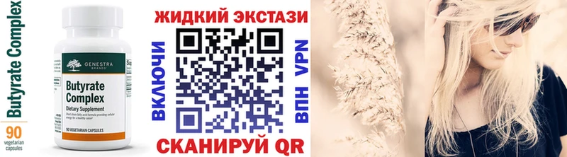 Бутират BDO 33%  цена   Бобров 