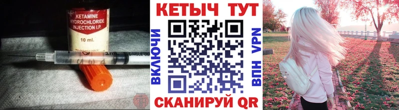Кетамин VHQ  как найти закладки  нарко площадка как зайти  Бобров  ссылка на мегу зеркало 