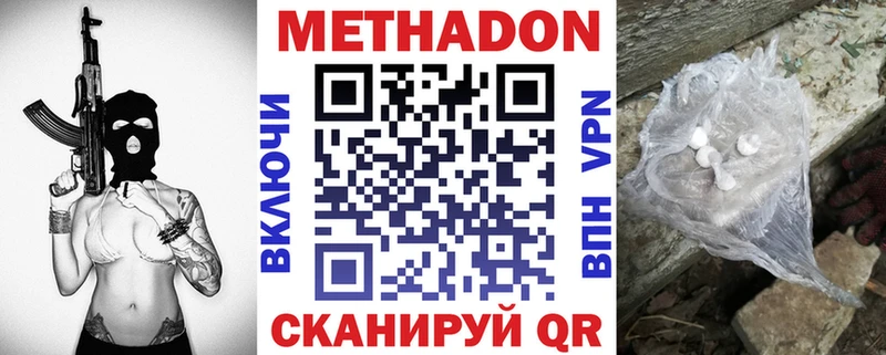 дарнет шоп  Бобров  Метадон мёд 