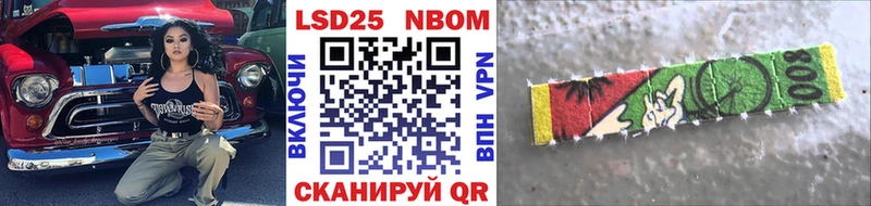 Марки 25I-NBOMe 1500мкг  Бобров 